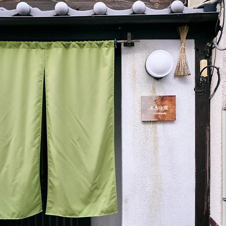壬生小宿 Kyoto Exteriör bild